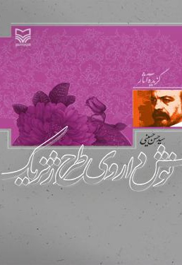نوش داروی طرح ژنریک